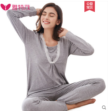 雅特茂孕婦春裝睡衣套裝打底棉毛衫保暖內衣哺乳春喂奶月子服